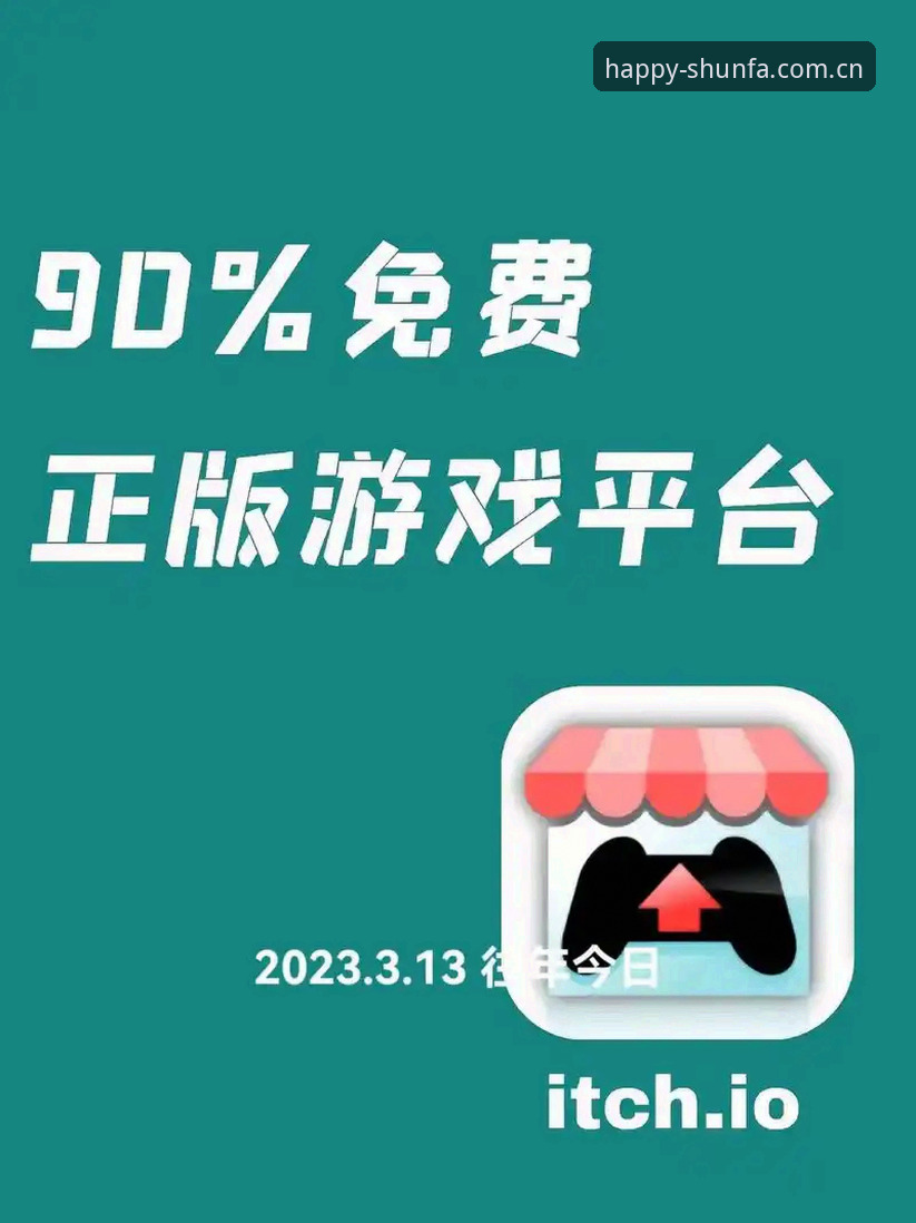 顺发娱乐下载安装哪个好 顺发娱乐平台下载安装完整指南:选对版本,安全畅玩