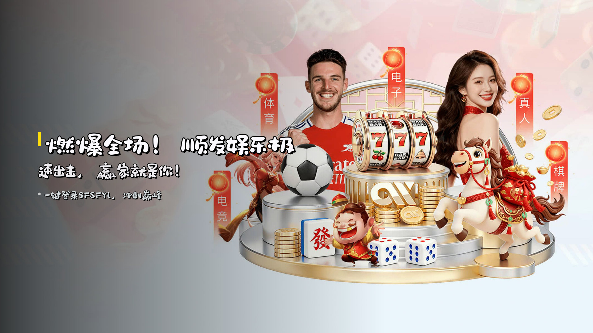 顺发娱乐(SFYL)官方网站 - 畅快安全平台